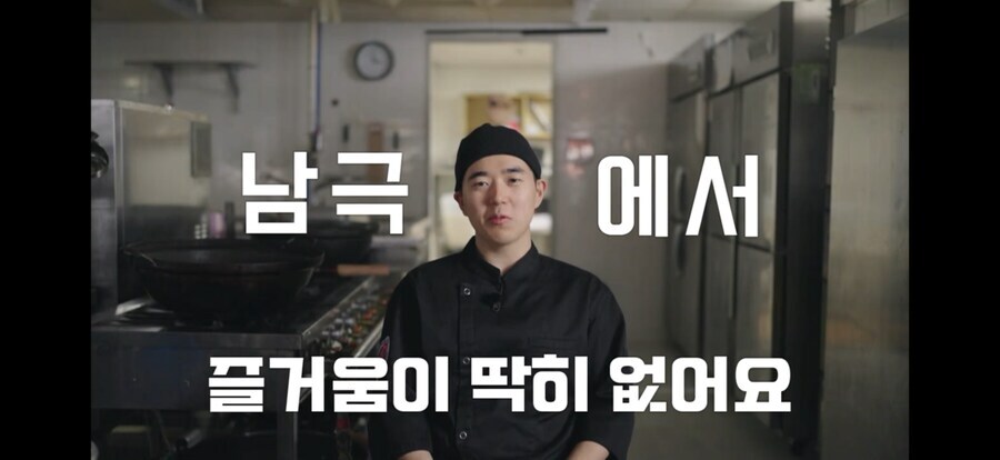 백종원이 남극으로 가게 된 사연.jpg_9.jpg