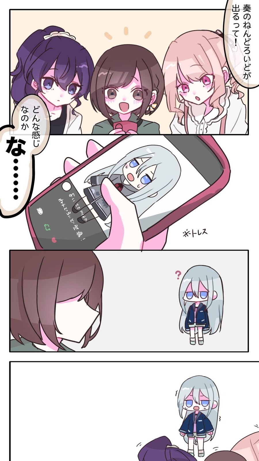 프로세카) 카나데 넨드로이드를 본 니고 멤버들_1.jpg