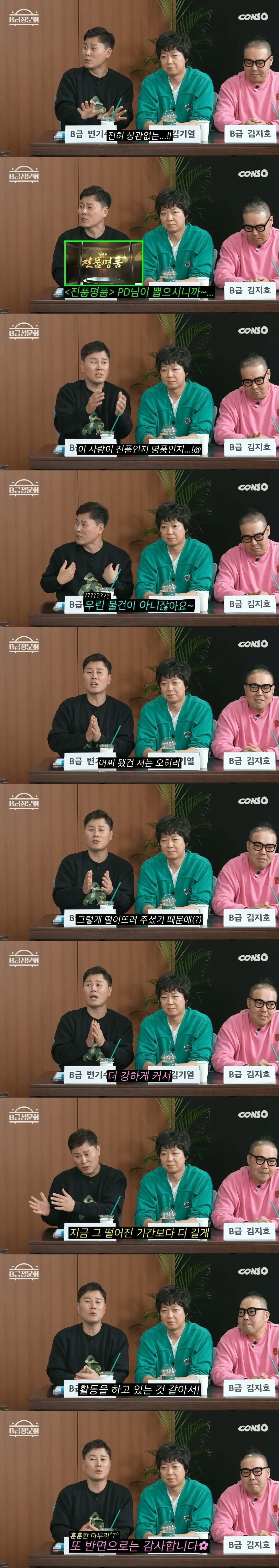 개그맨 시험을 13번이나 떨어진 이유_2.jpg