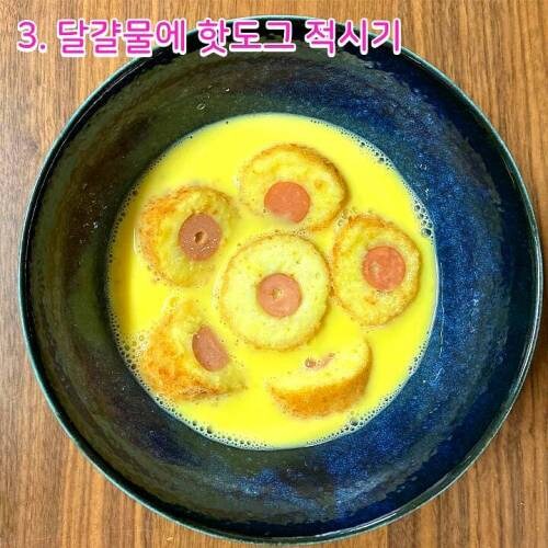 프렌치토스트처럼 만들기_3.jpg
