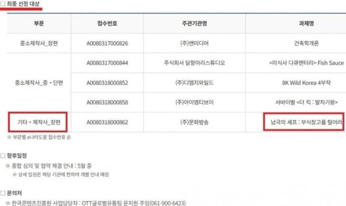 남극의 셰프 원래 풀네임.txt_1.jpg