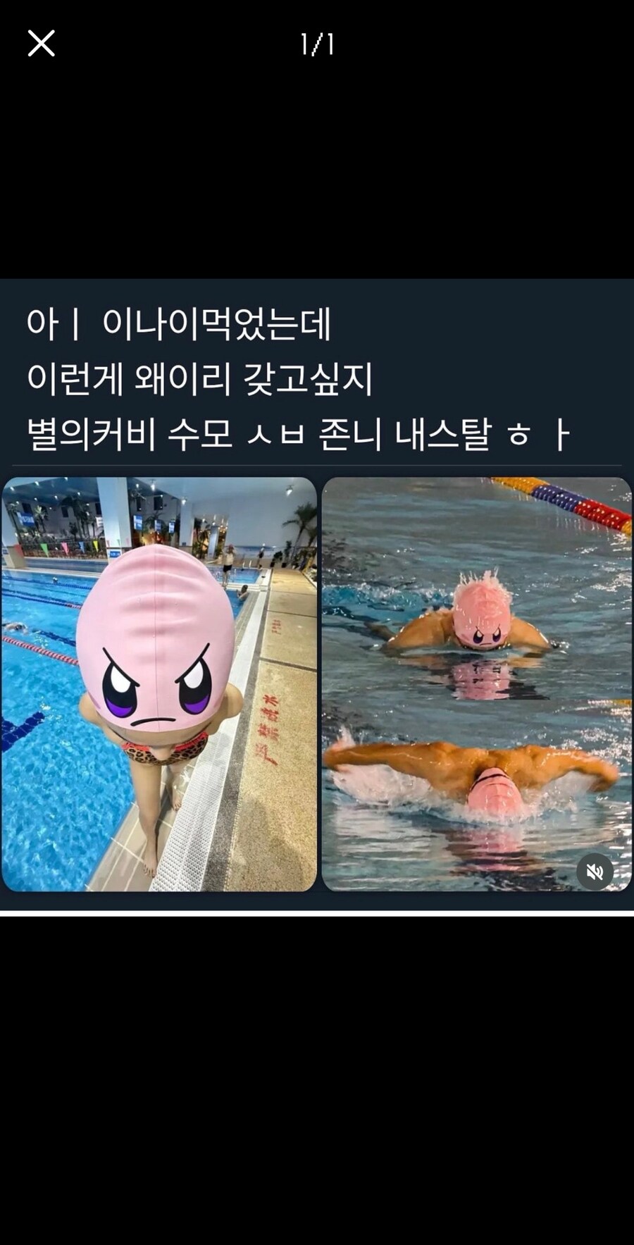 별의 커비 수영모_1.jpg