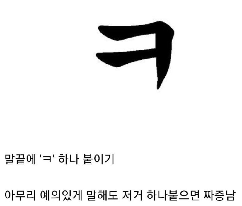 띠꺼운 말투 원탑.jpg_1.jpg