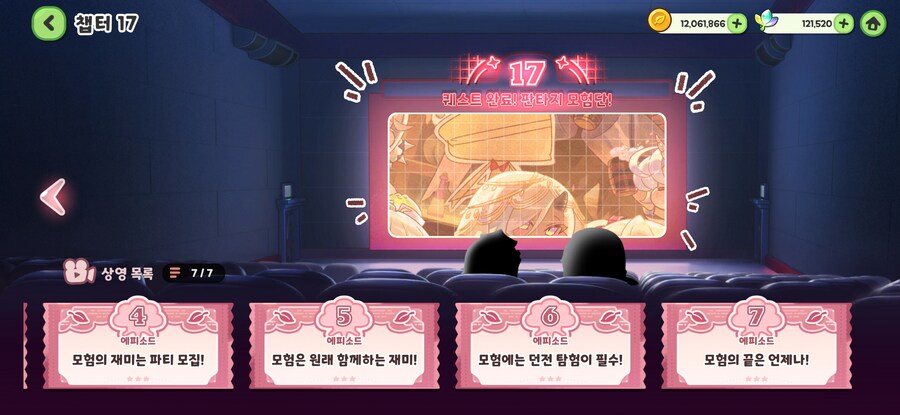 트릭컬)에피드 이것들아 2주년 지나면 천천히 할꺼라며!!!_2.jpg