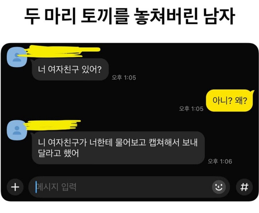 두 마리 토끼를 모두 놓친 남자_1.png