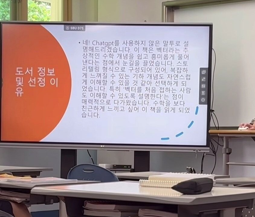 절대로 ChatGPT를 사용하지 않은 PPT.jpg_1.jpg
