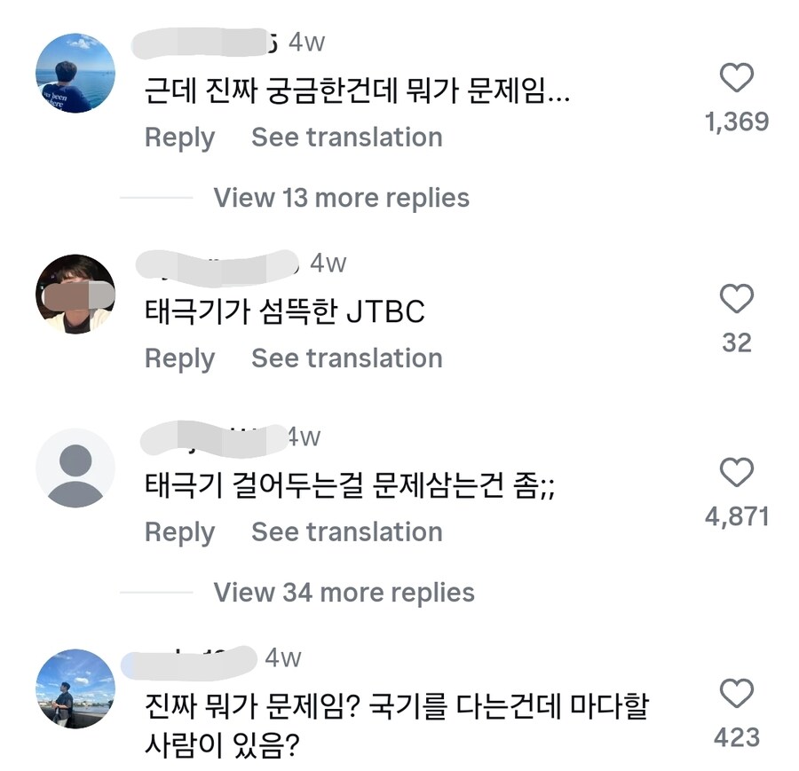 밤마다 몰래 태극기 거는 단체_2.jpg