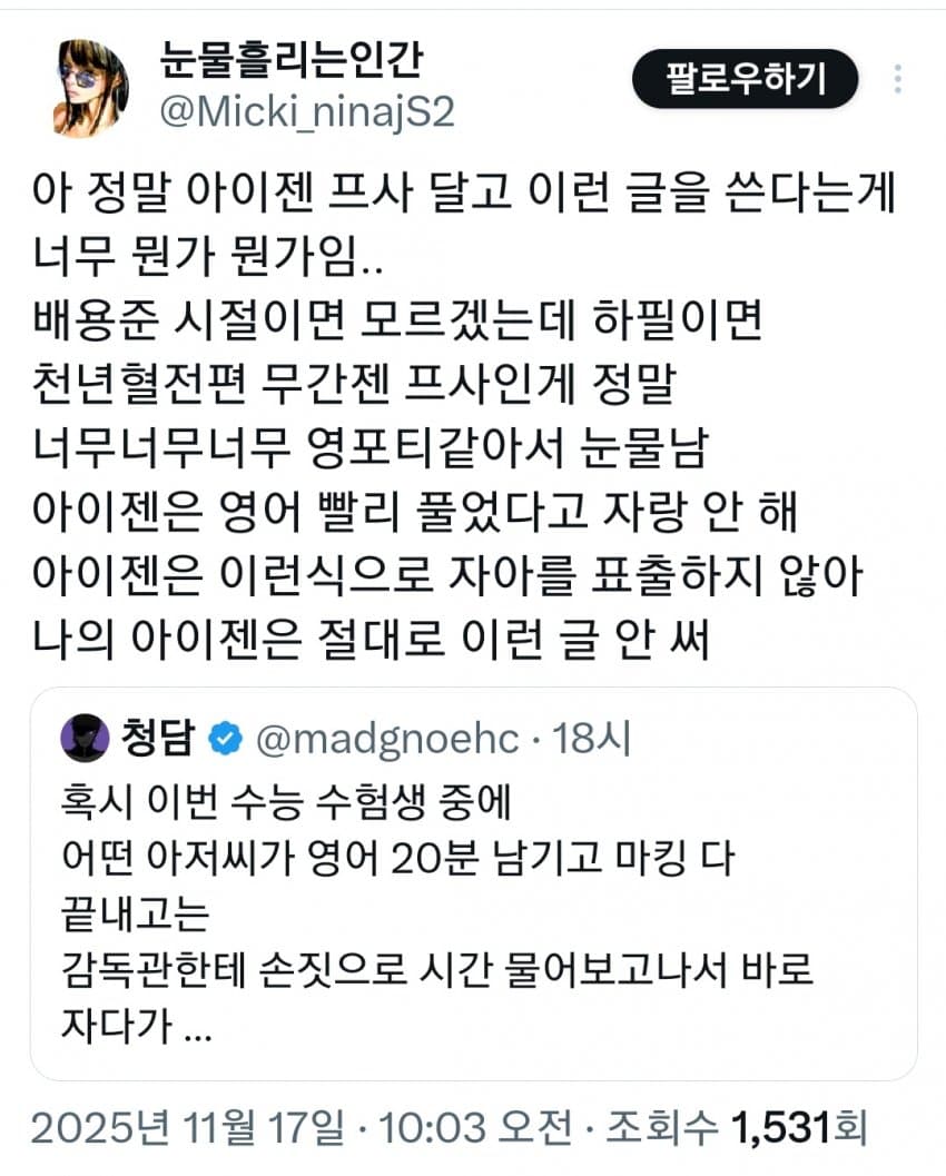 블리치 아이젠이 수능 시험을 본다면_1.jpg