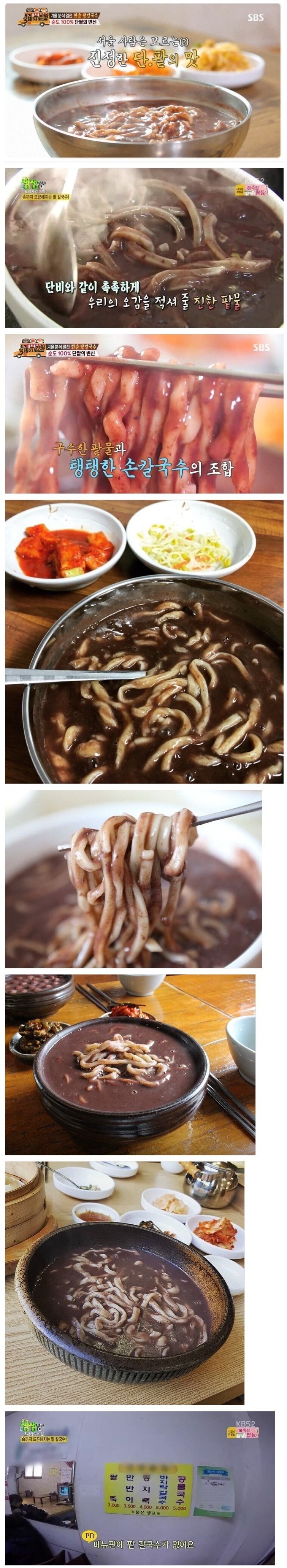 전라도에서 팥죽 시키면 나오는 메뉴.jpg_1.jpg