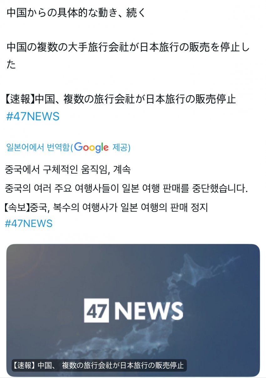 중국 한일령 발동_1.jpg