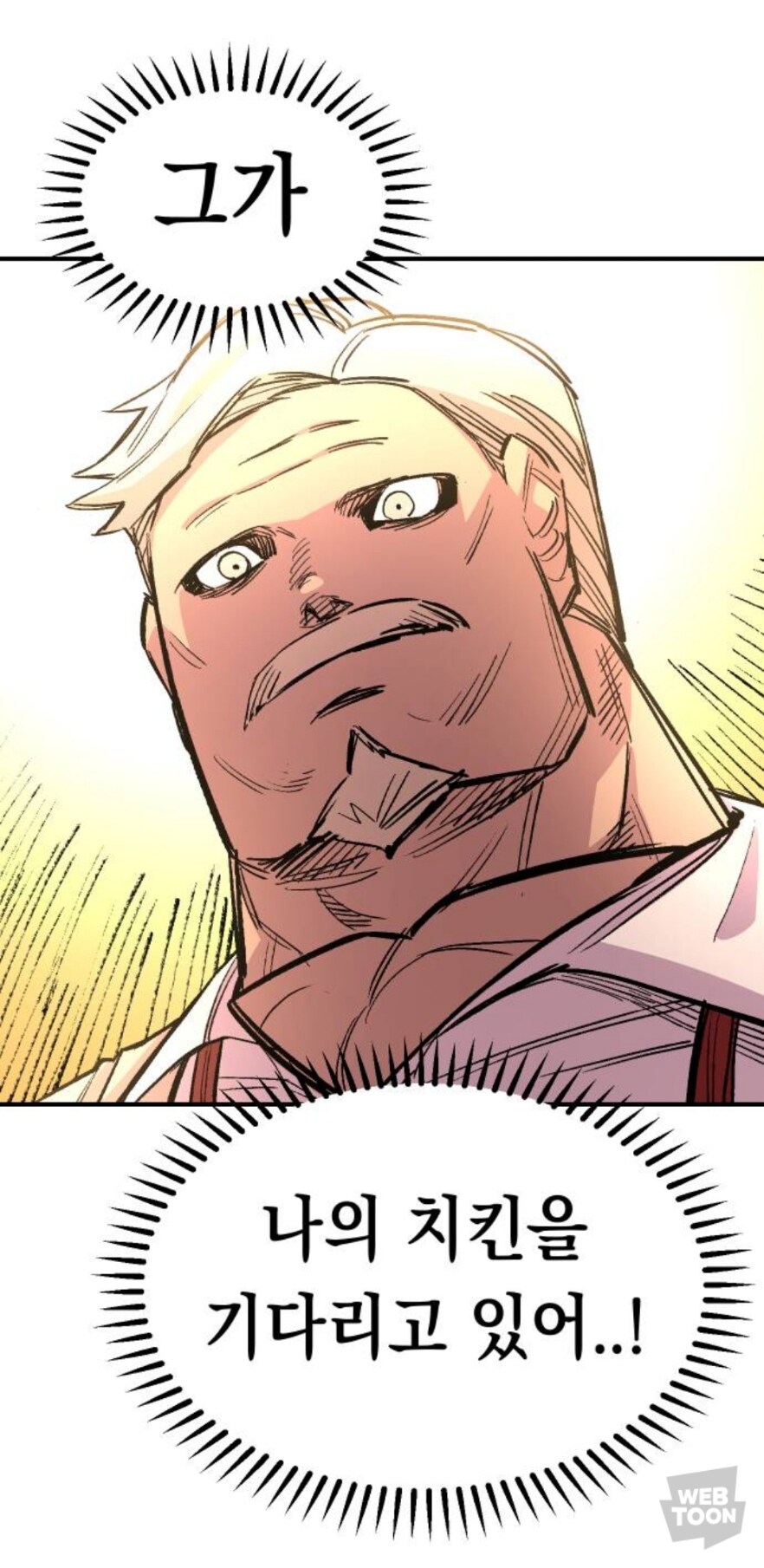 이세계에 KFC가 만들어진 이유_15.jpg