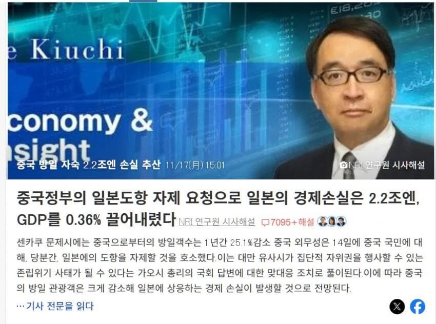 중국 한일령 발동_2.jpg