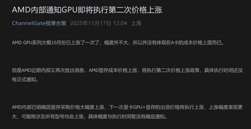 글카 가격 진짜 인상하겠냐고?_1.jpg