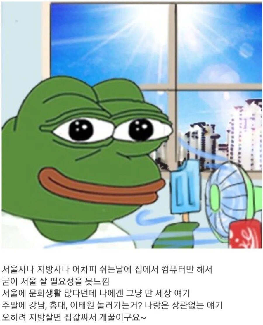 서울과 지방에서 살아본 후기_1.png