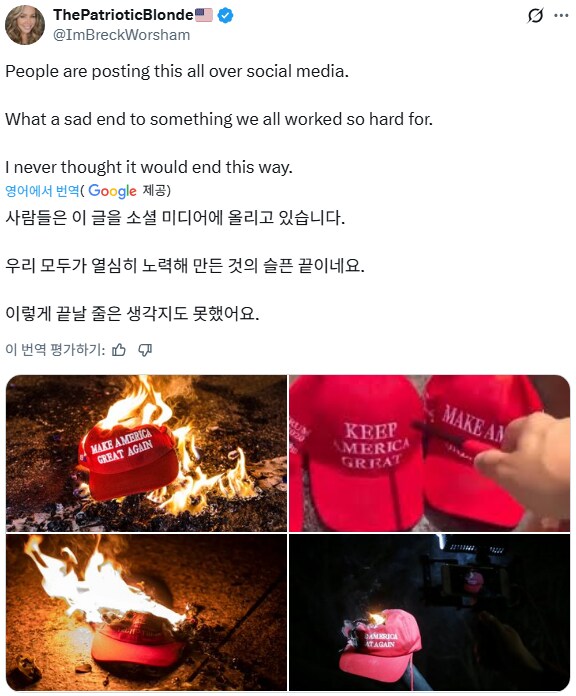 갑자기 MAGA 모자를 불태우기 시작하는 미국 보수층.jpg_1.png