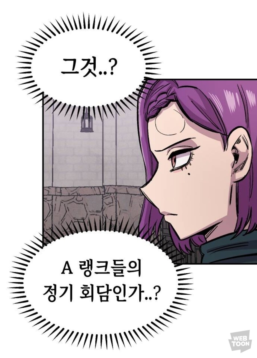 제국 최강이 정기적으로 모임을 갖는 이유_2.jpg