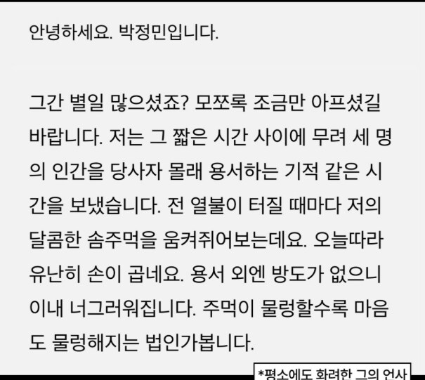 배우 박정민 실제 카톡 모음_5.png