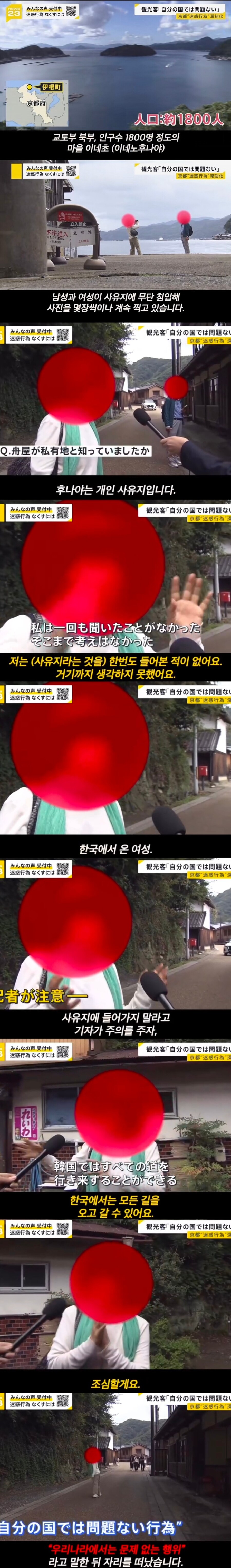일본 방송에 나온 민폐 한국인 관광객_1.jpg