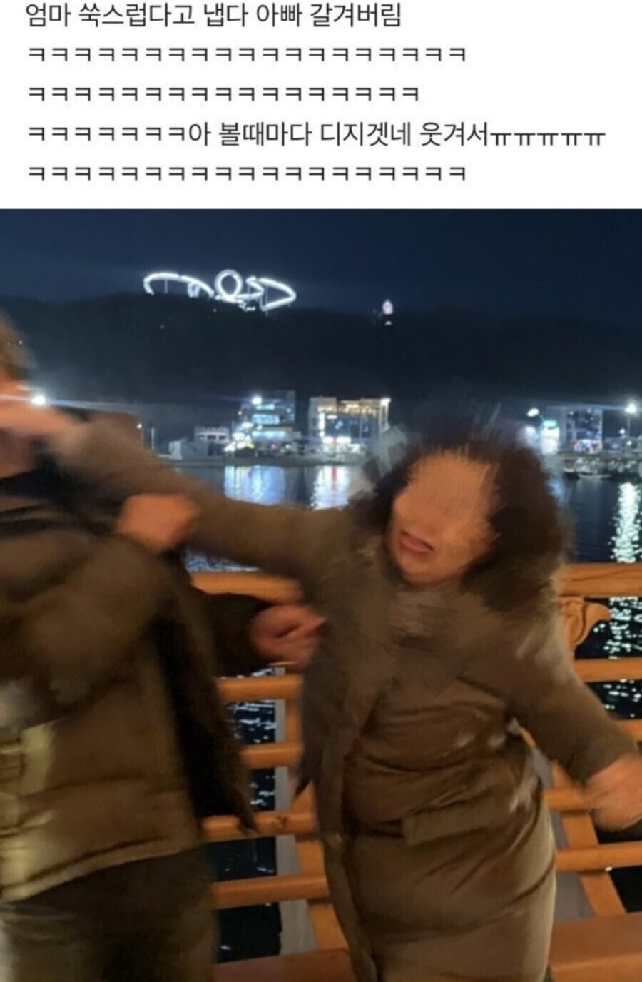 엄마 : 아니 이 양반이 남사스럽구로_1.jpg