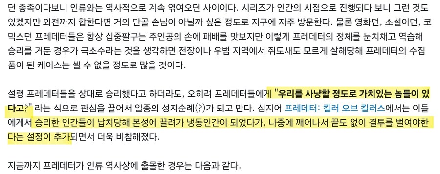 프레데터) 이기는것 보다 차라리 빨리죽는게 나은이유_2.jpg