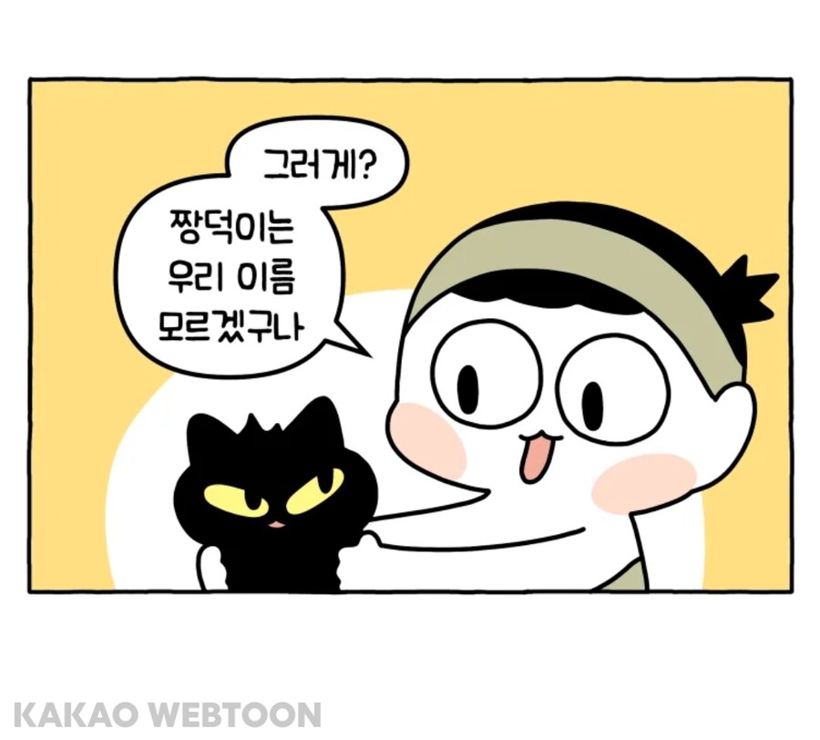 반려동물들에게 주인 이름 알려주기_3.jpg