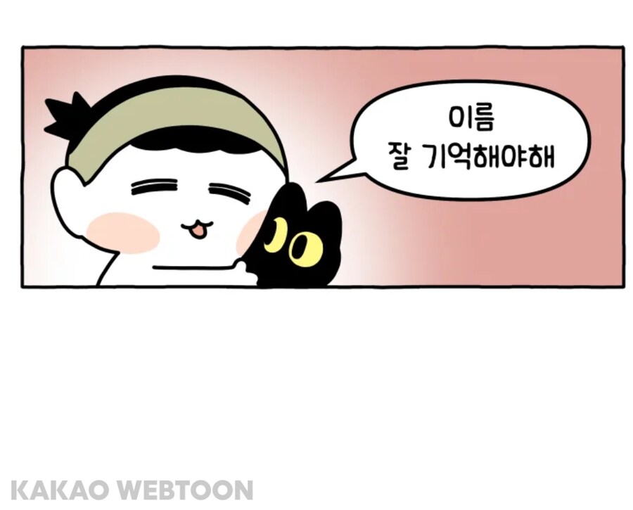 반려동물들에게 주인 이름 알려주기_6.jpg