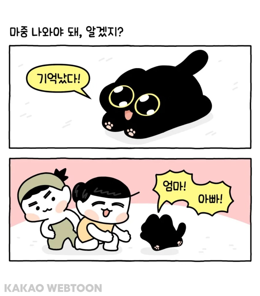 반려동물들에게 주인 이름 알려주기_10.jpg