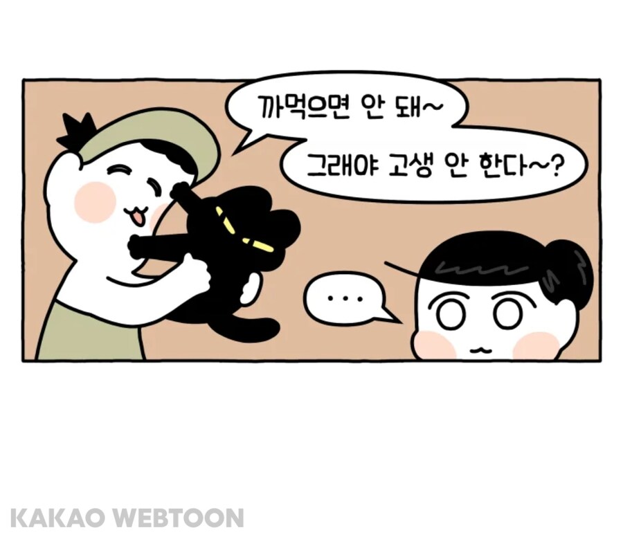 반려동물들에게 주인 이름 알려주기_12.jpg