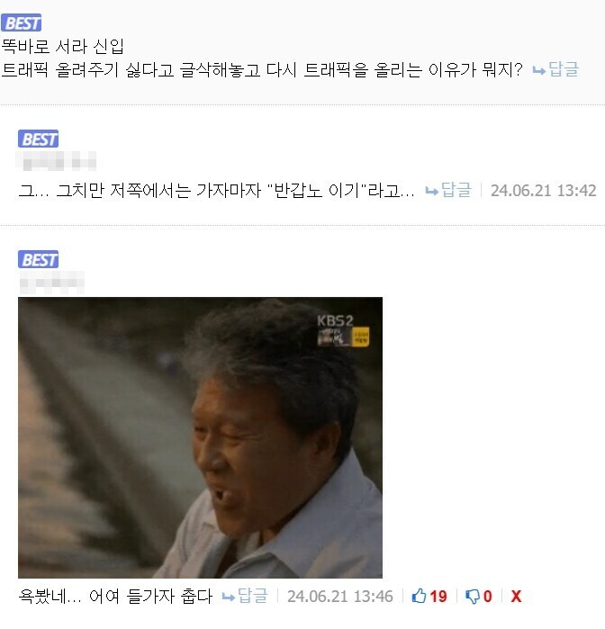 “”이 반갈죽 시전 했음에도 돌아온 이유.jpg_1.jpg