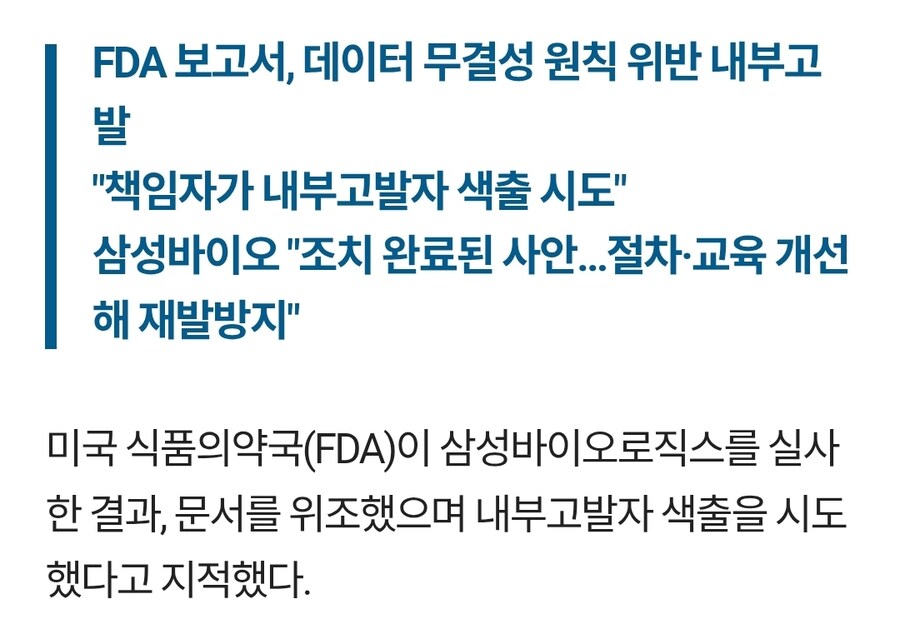 삼성바이오 또 터졌다!_1.jpg