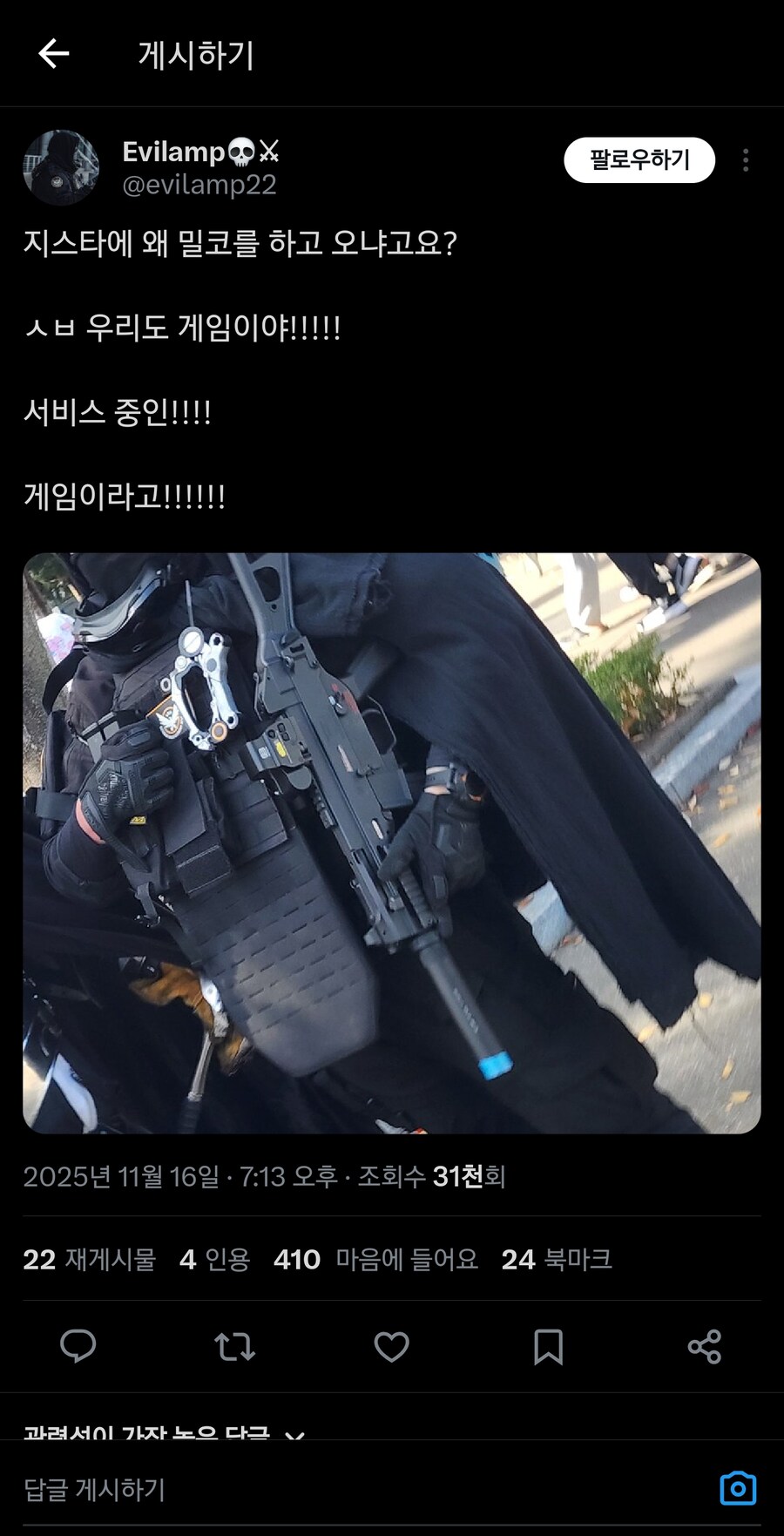 게임행사에서 밀리터리 코스하는 사람_1.jpg