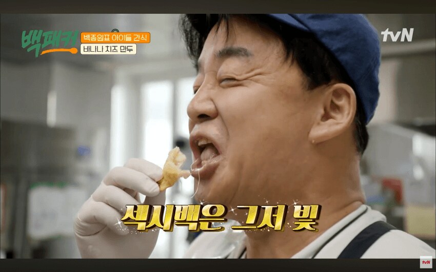 백종원 선생님 찬양받고 기분 좋을때 특유의 표정_3.png