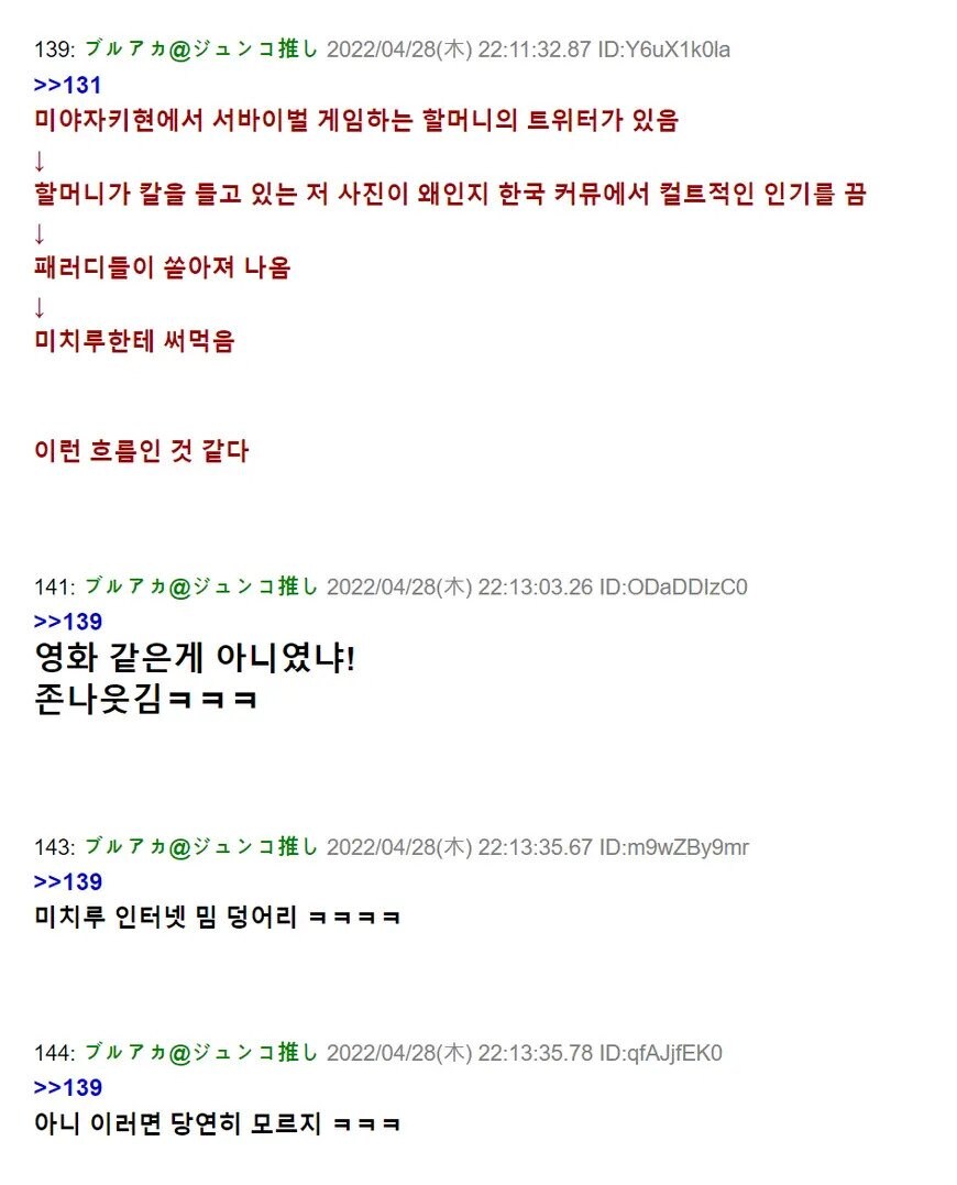 밈의 가공수출.jpg_4.jpg