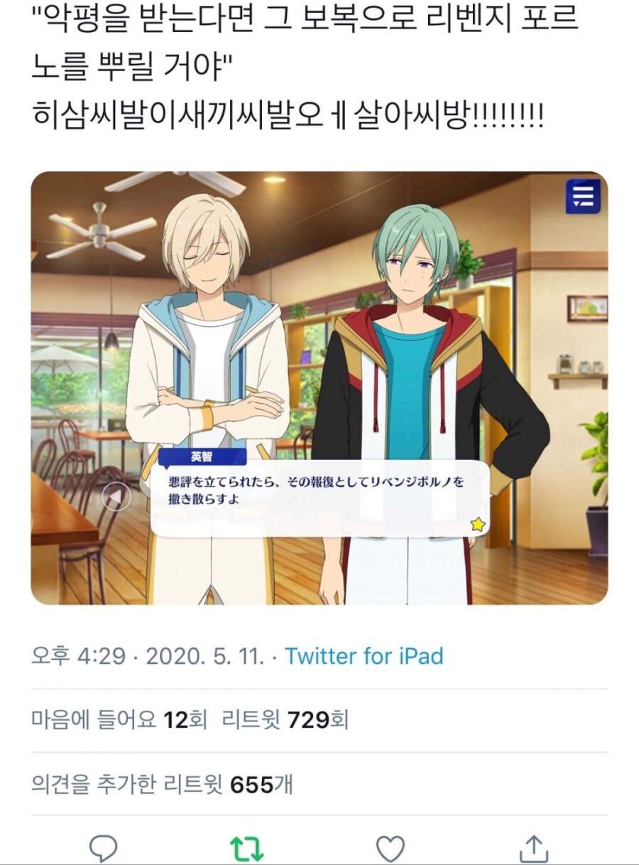 과거 여덕들이 난리쳤던 여성향 게임 발언_1.jpg