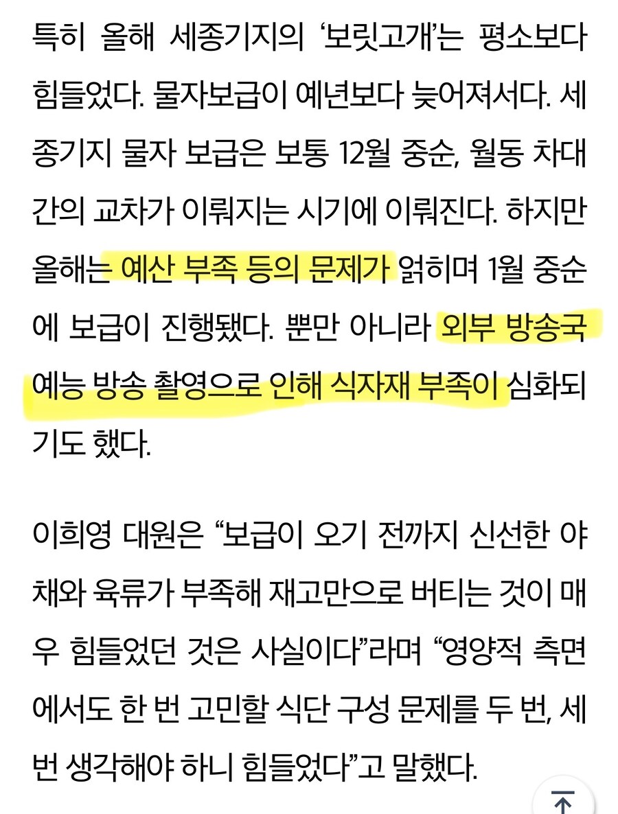 남극의 셰프 밉상으로 찍힌 이유.jpg_2.jpg