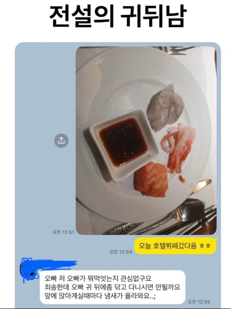 전설의 귀 뒤 남_1.jpg