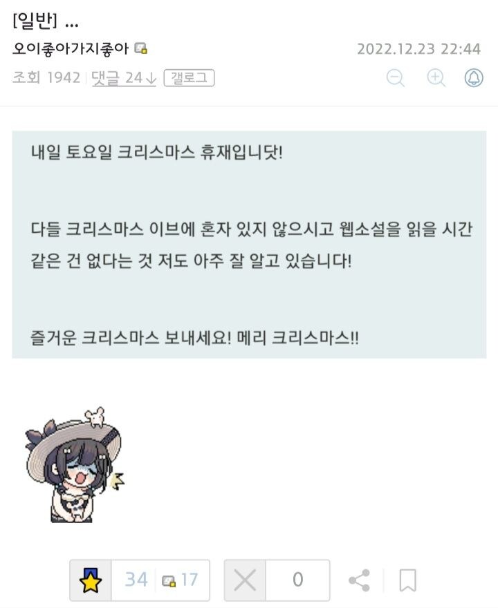 웹소 고로시 각 잡는 독자들.jpg_1.jpg