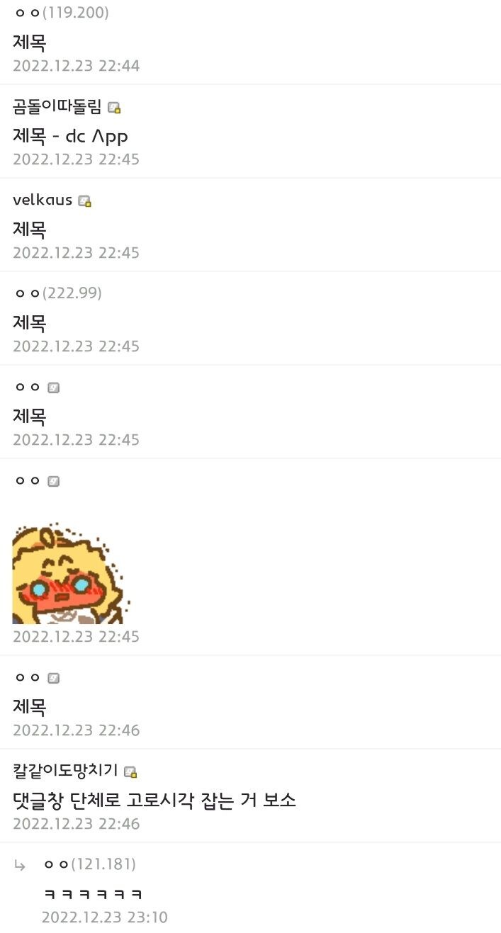 웹소 고로시 각 잡는 독자들.jpg_3.jpg