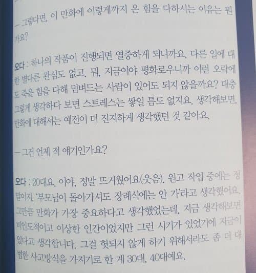 원피스 오다 작가가 대충 만든 악역_2.jpg