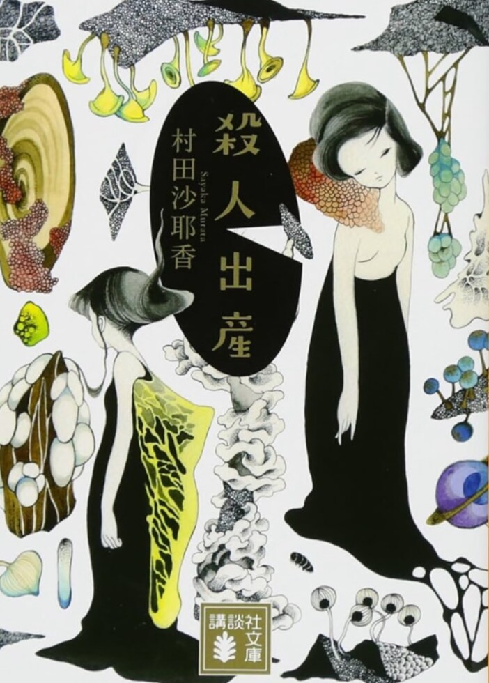 독특한 세계관의 소설_1.png