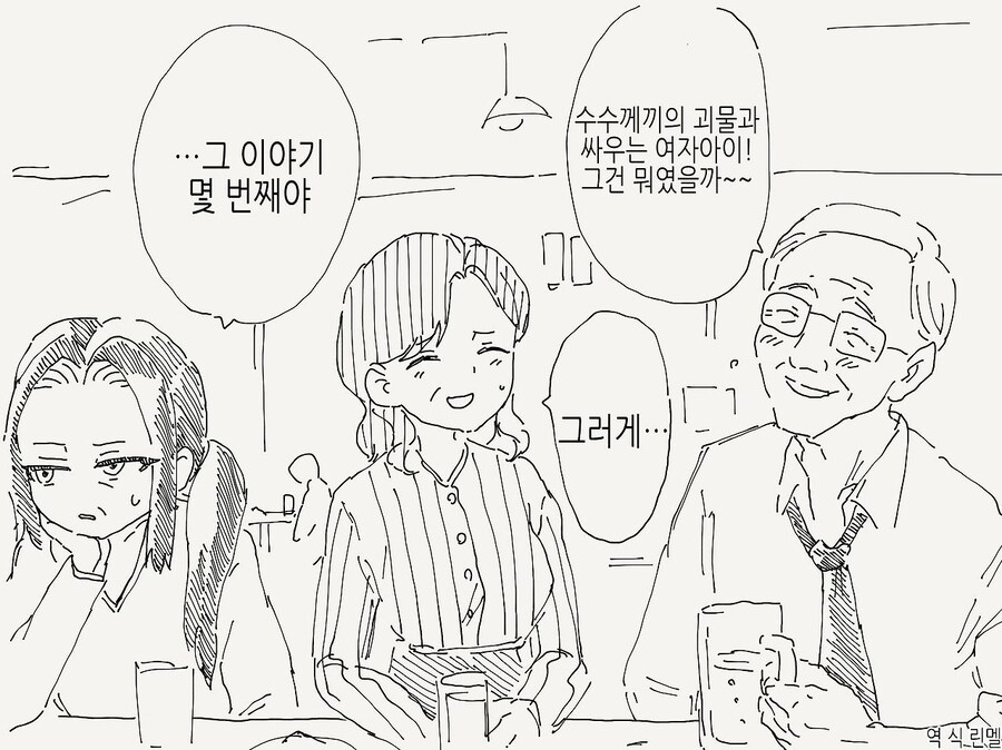 ts) 수십년뒤 마법소녀_1.jpg