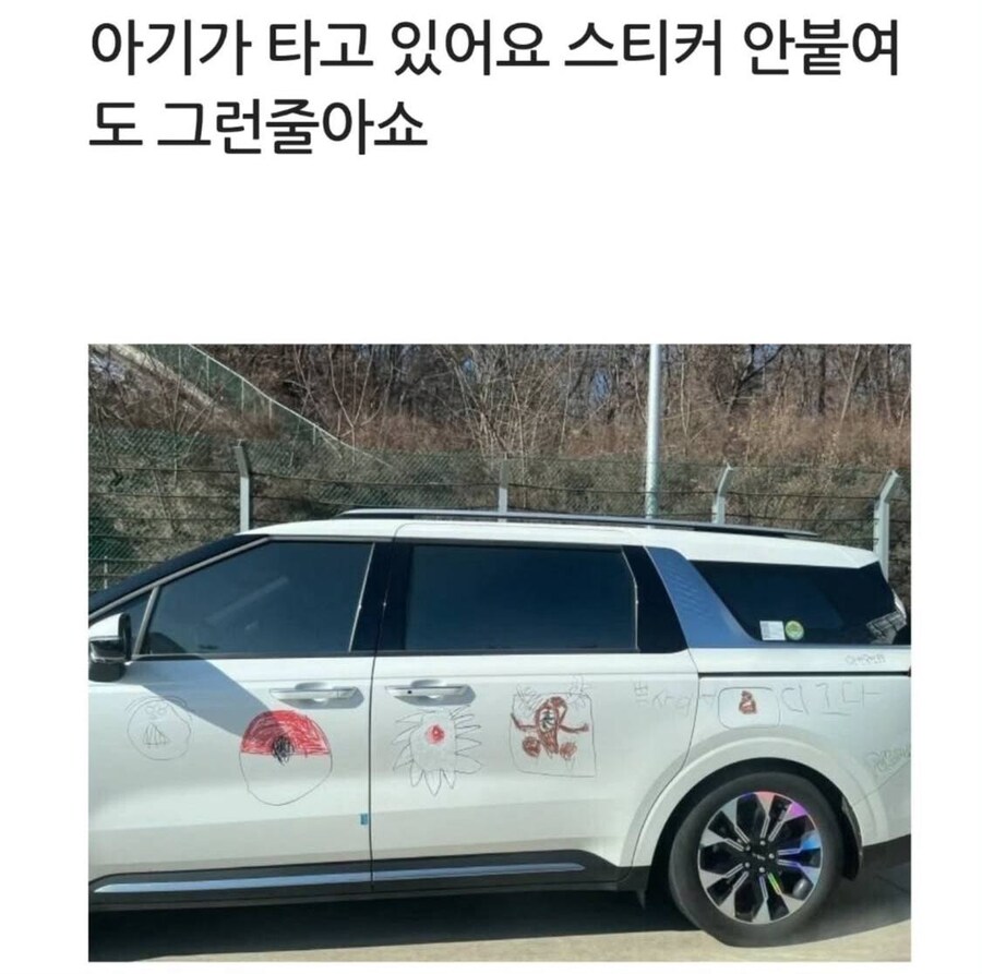 누가봐도 아이가 타있음_1.png