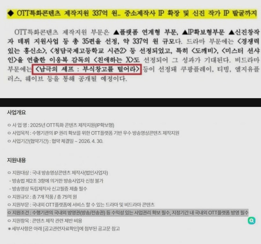 남극의셰프) MBC가 기를 쓰고 방송하는 이유_1.png