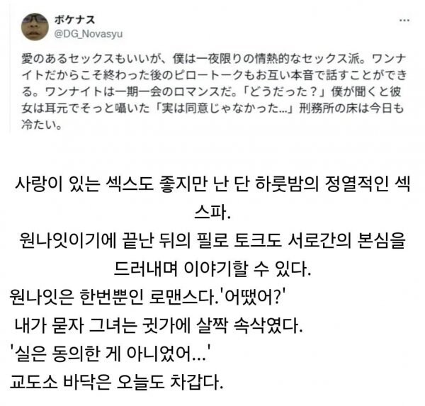 원나잇 하는거 나쁘지 않아.jpg_1.jpg
