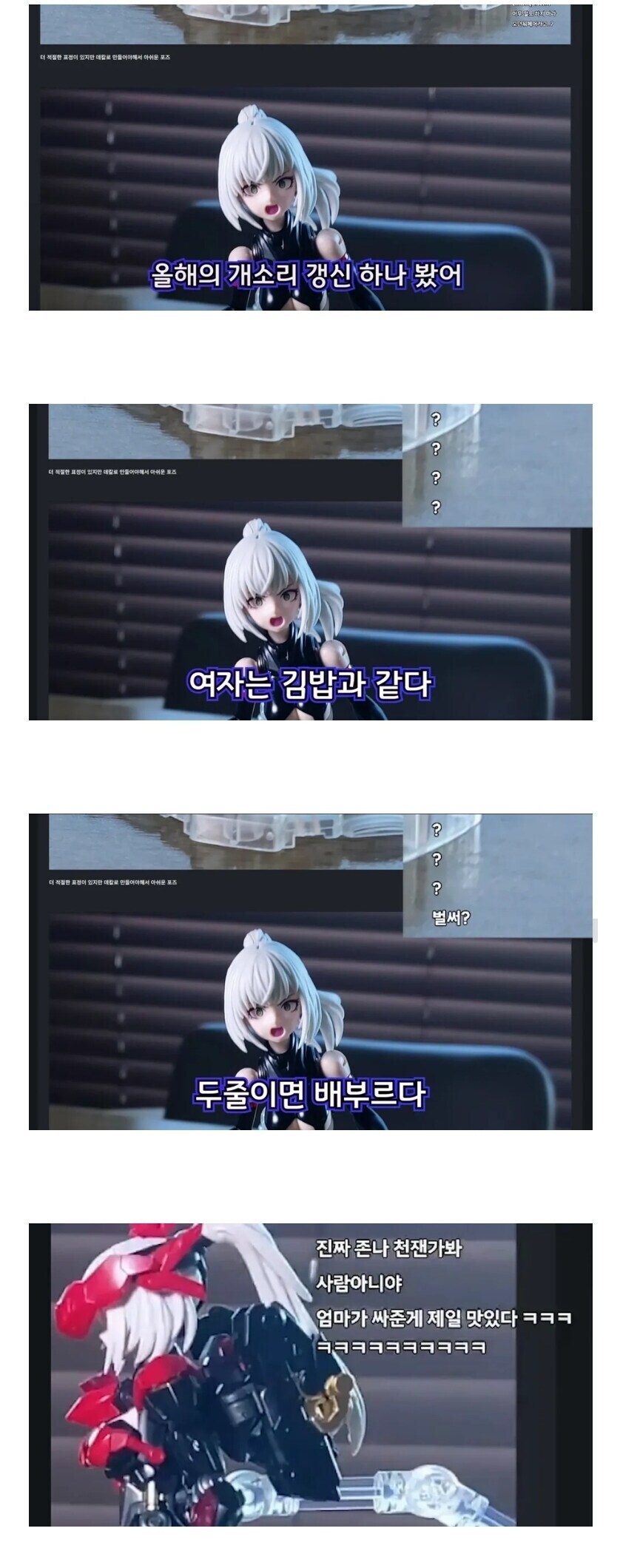 여자는 김밥과 같다._1.jpg