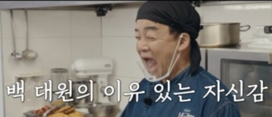 백종원 선생님 찬양받고 기분 좋을때 특유의 표정_2.jpg