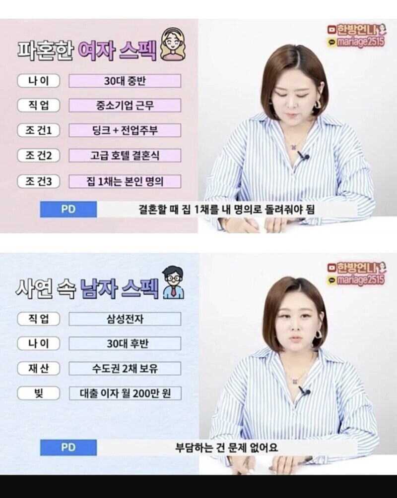 삼성전자 회사원이 결혼 준비하다 파혼한 이유_1.jpg
