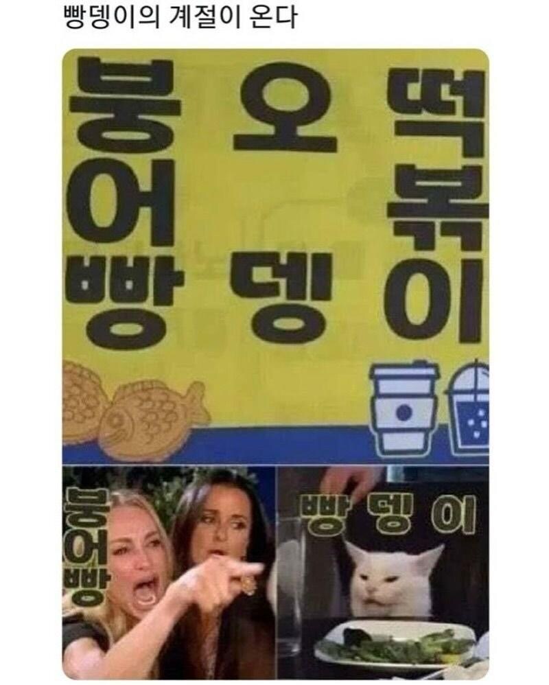 붕어빵_1.jpg