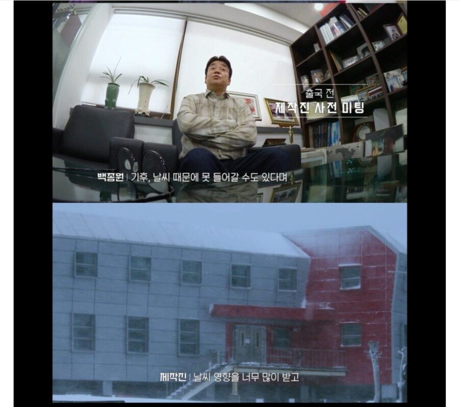 남극의 약탈자들 촬영 중단_1.jpg