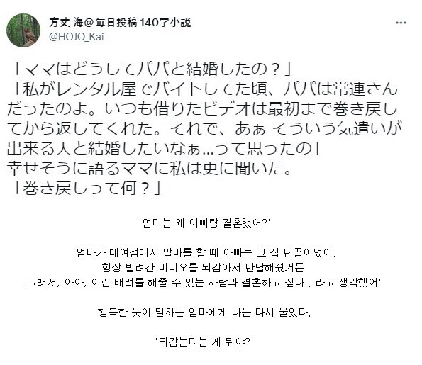 엄마는 아빠랑 왜 결혼했어?.jpg_1.jpg